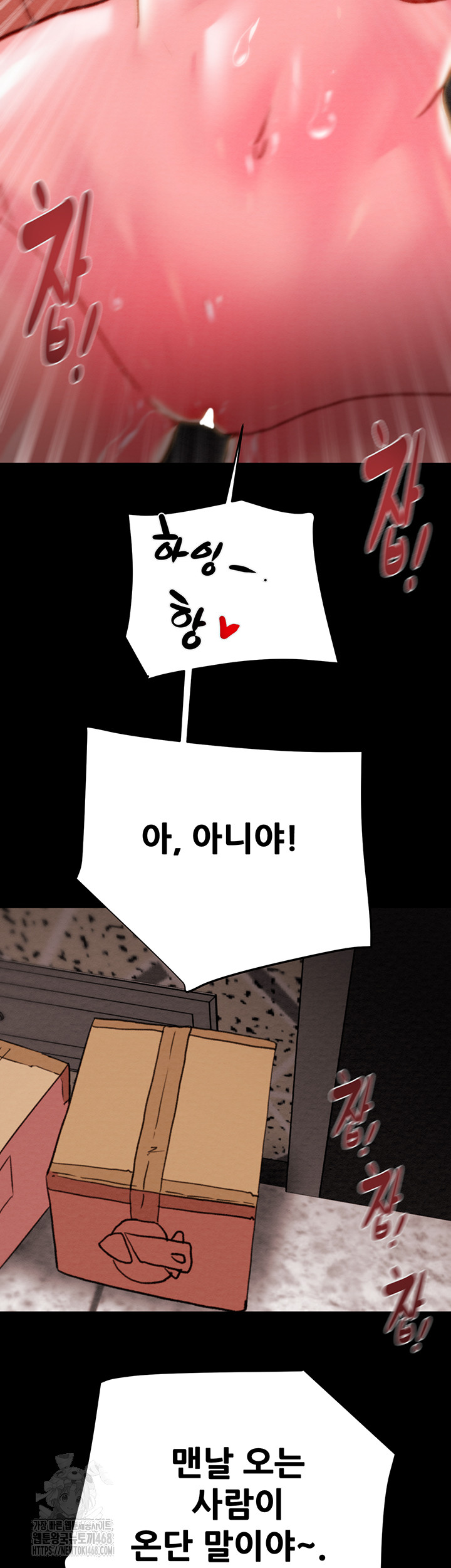 The Man Who Devours Raw - Chapter 65 - photo - 47