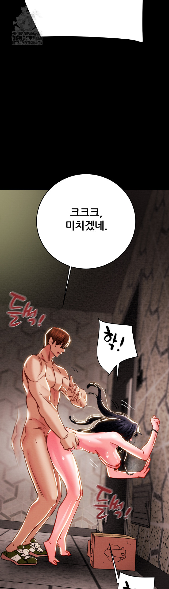 The Man Who Devours Raw - Chapter 65 - photo - 48