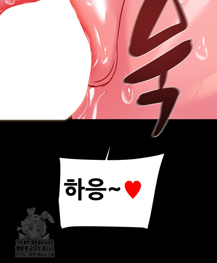 The Man Who Devours Raw - Chapter 65 - photo - 5