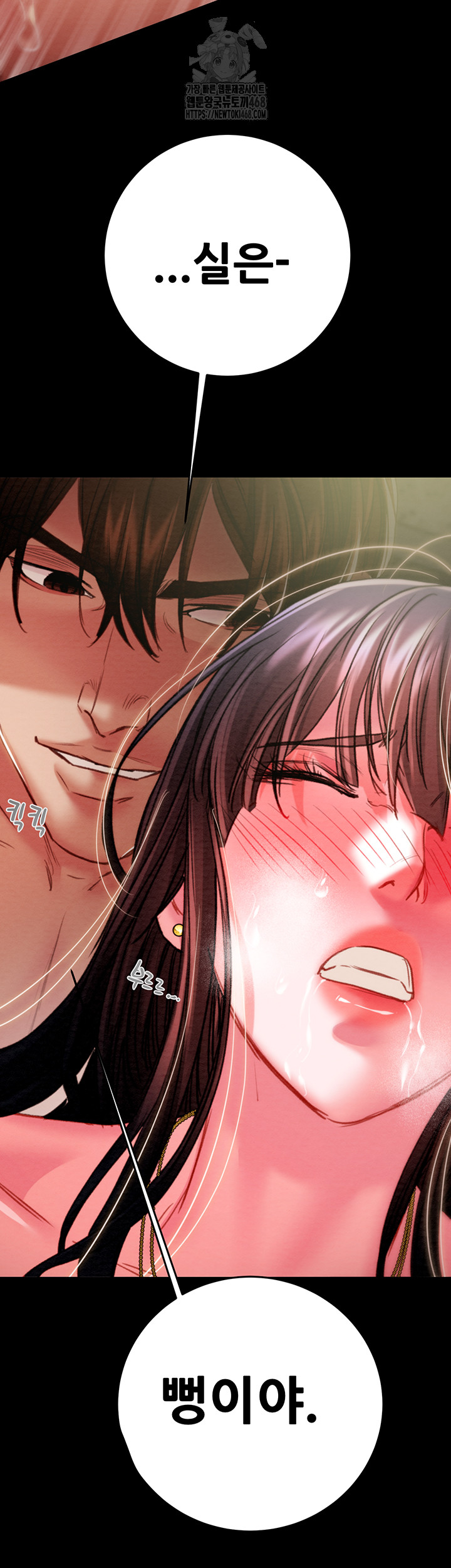 The Man Who Devours Raw - Chapter 65 - photo - 56