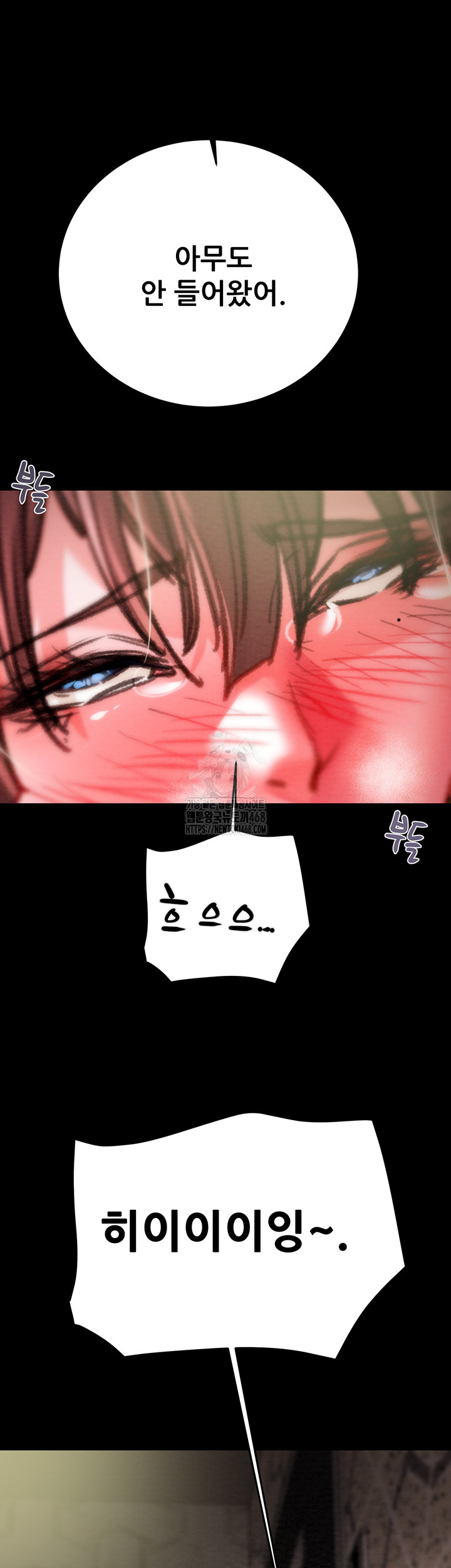 The Man Who Devours Raw - Chapter 65 - photo - 58