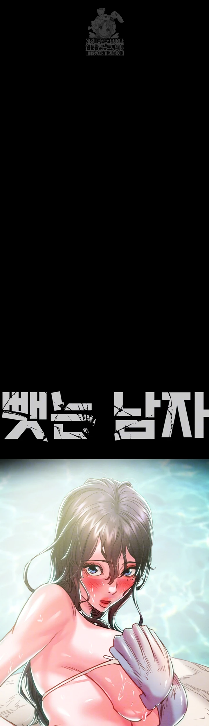 The Man Who Devours Raw - Chapter 65 - photo - 6