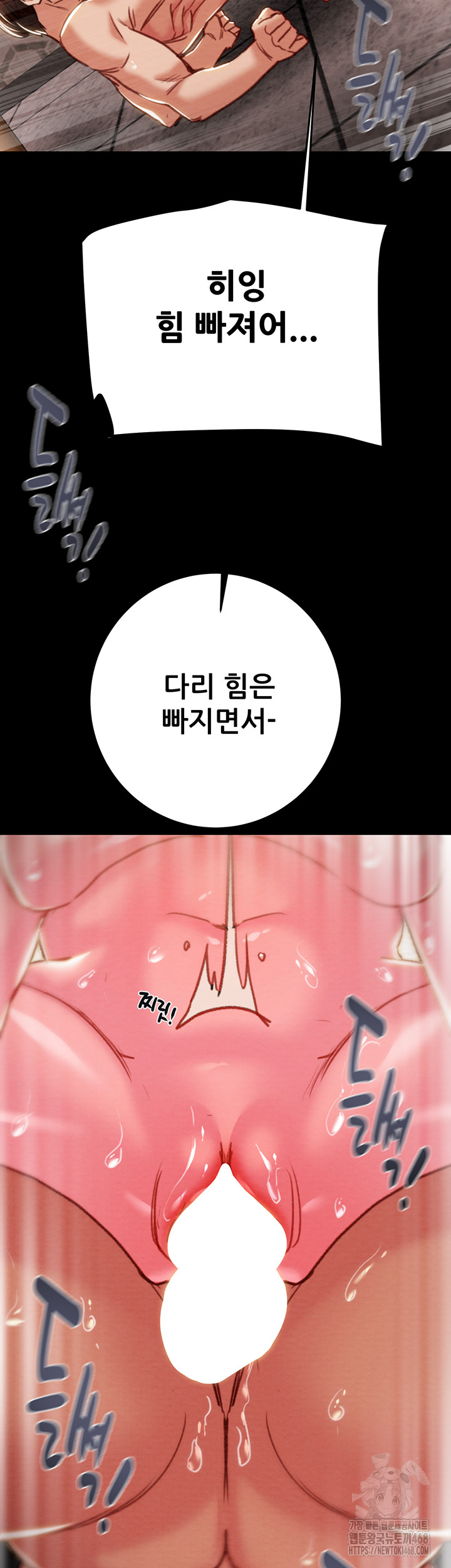 The Man Who Devours Raw - Chapter 65 - photo - 62