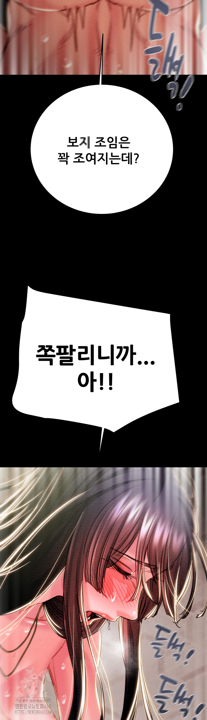 The Man Who Devours Raw - Chapter 65 - photo - 63