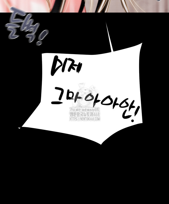 The Man Who Devours Raw - Chapter 65 - photo - 64
