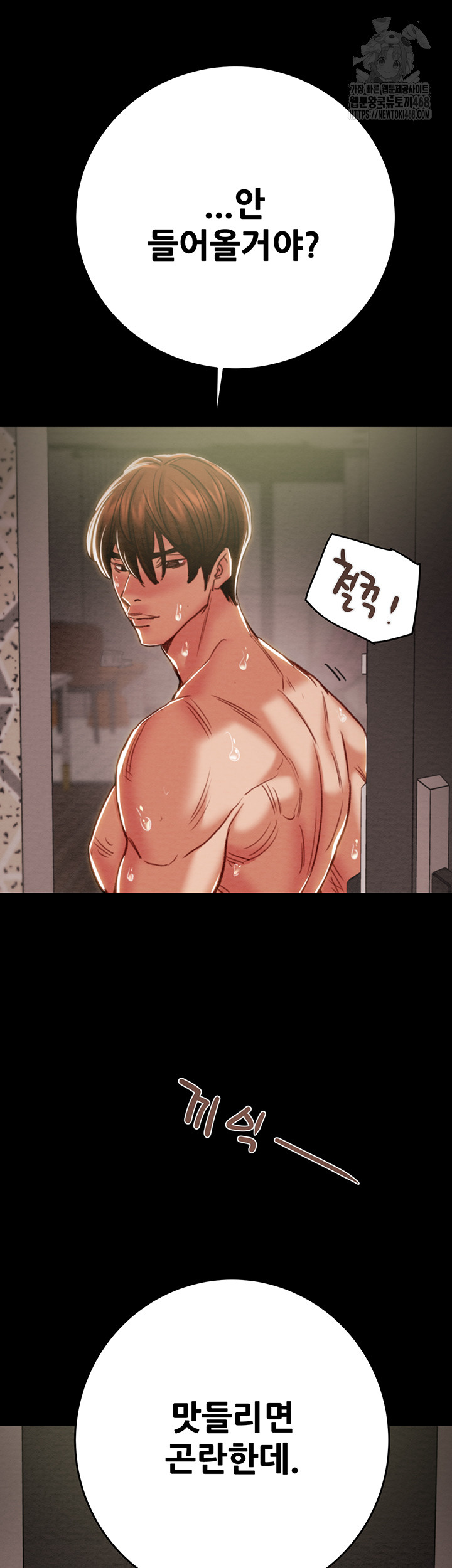 The Man Who Devours Raw - Chapter 65 - photo - 73