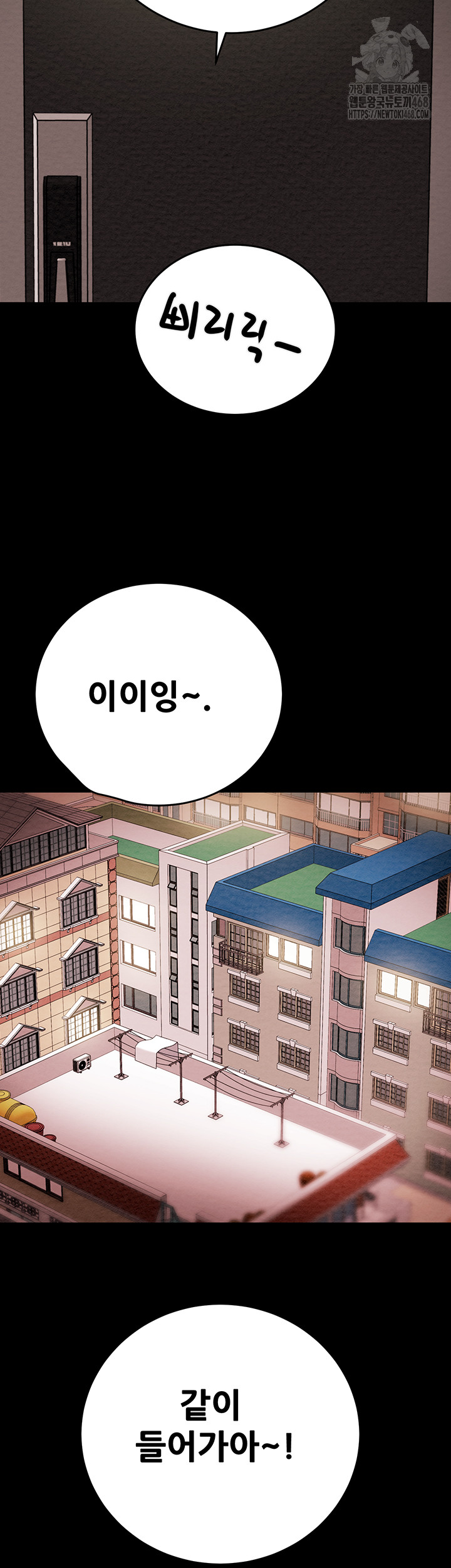The Man Who Devours Raw - Chapter 65 - photo - 74