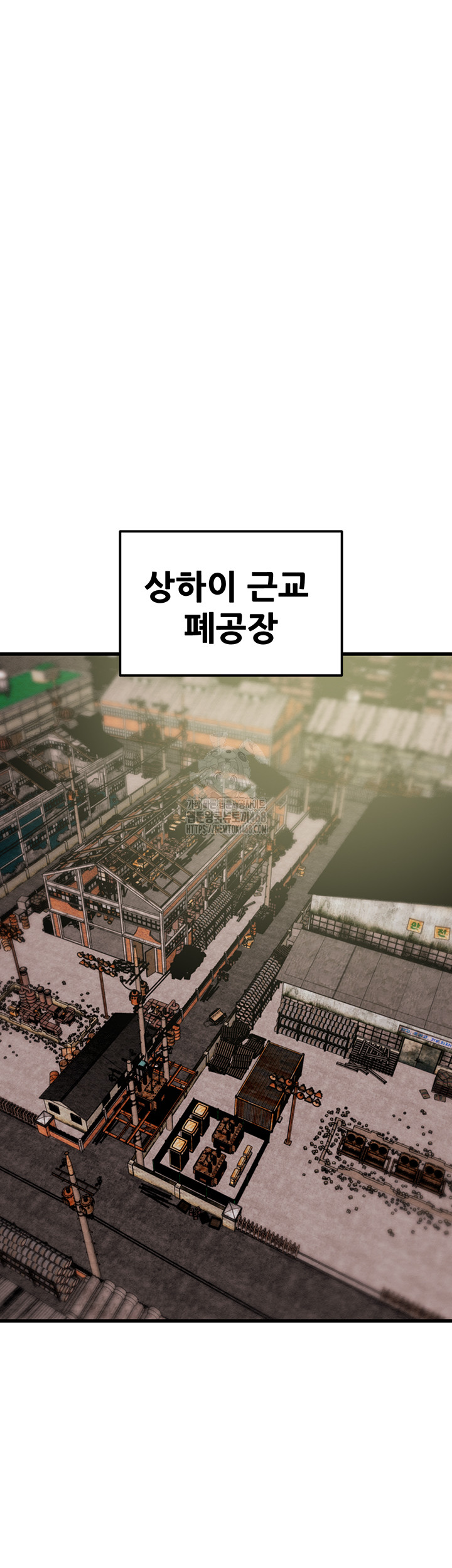 The Man Who Devours Raw - Chapter 65 - photo - 76