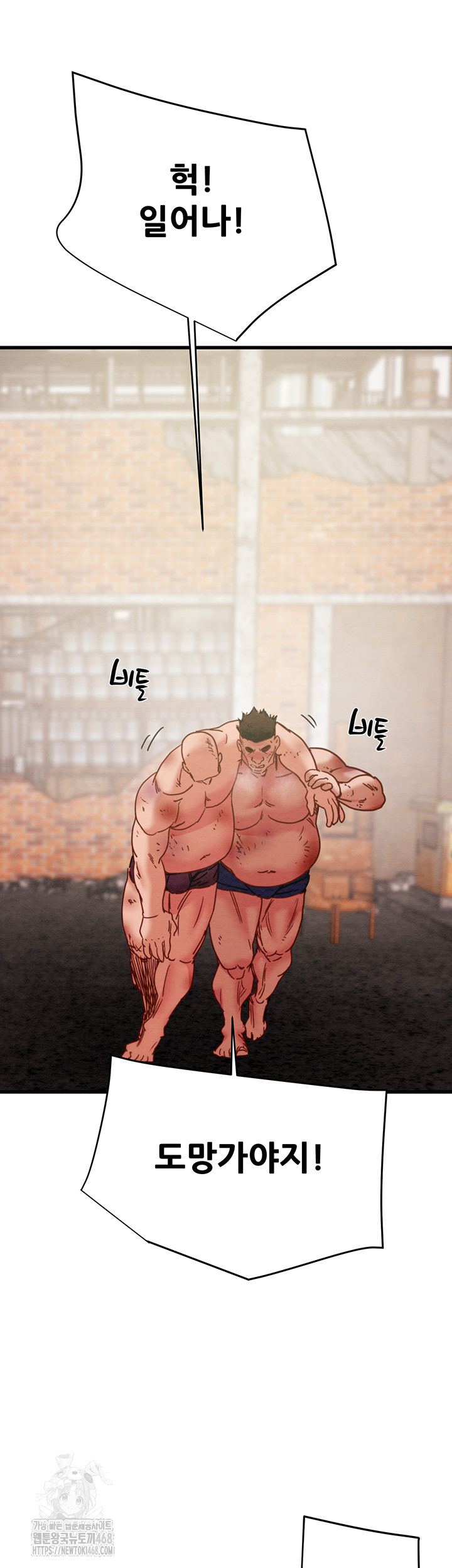 The Man Who Devours Raw - Chapter 65 - photo - 77