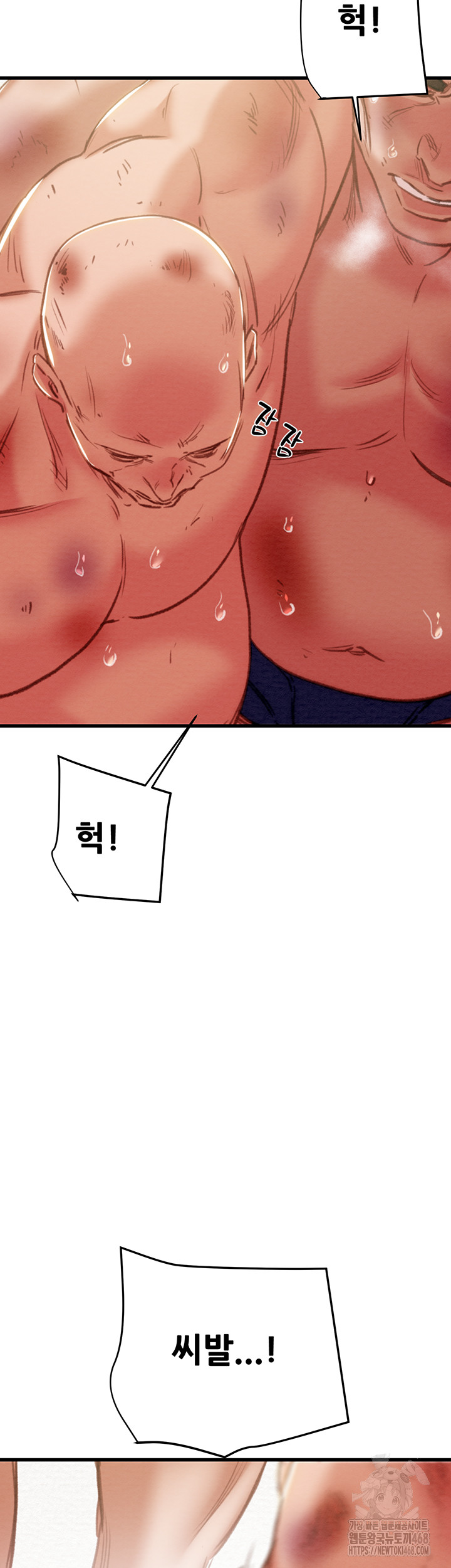 The Man Who Devours Raw - Chapter 65 - photo - 78