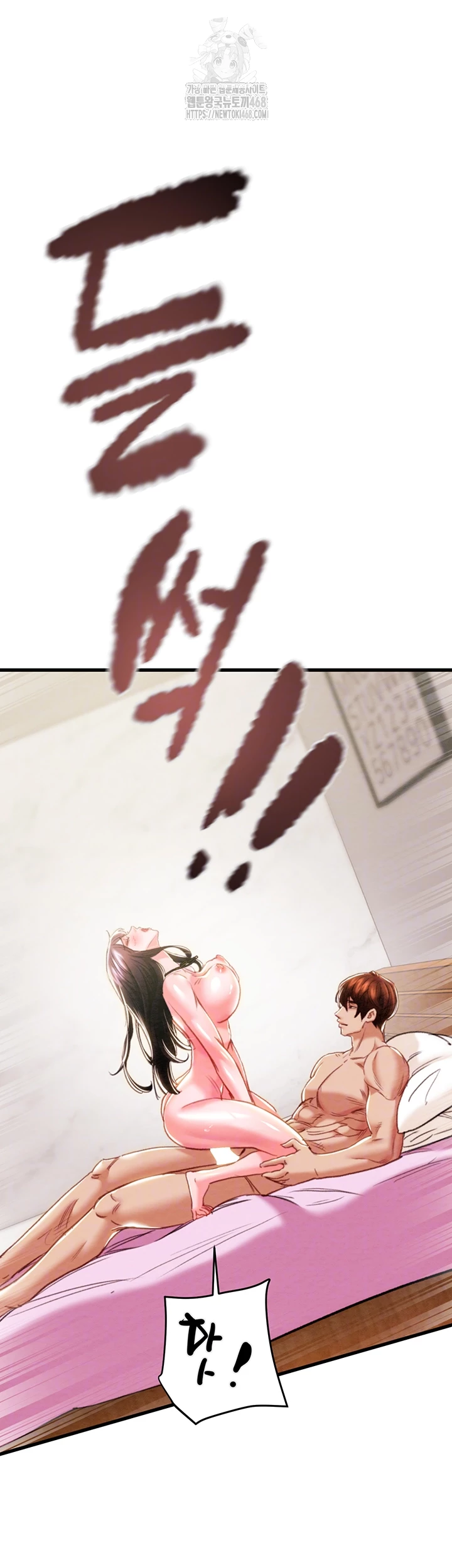 The Man Who Devours Raw - Chapter 65 - photo - 9