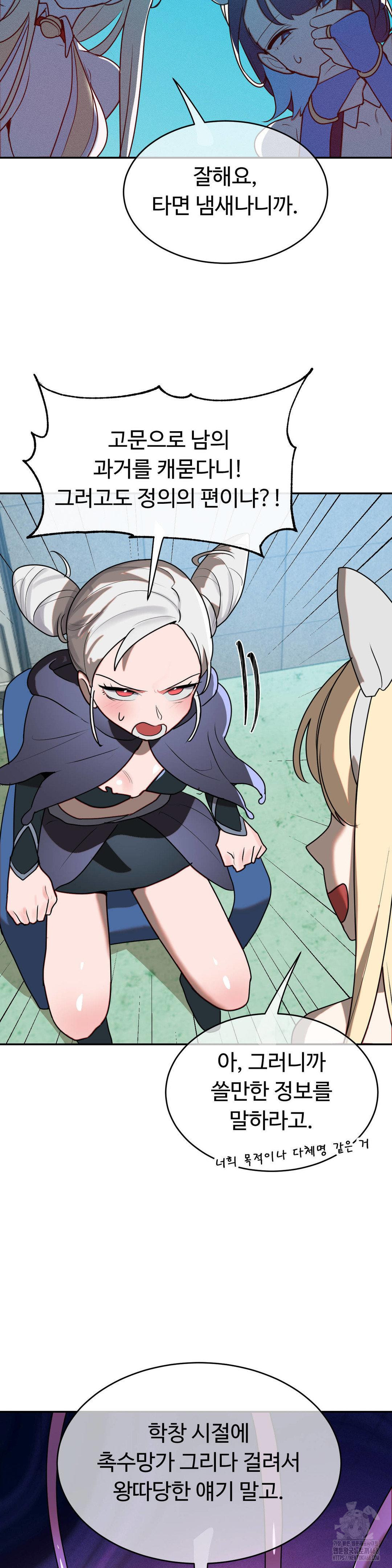 Magical Girl Service Raw - Chapter 41 - photo - 10