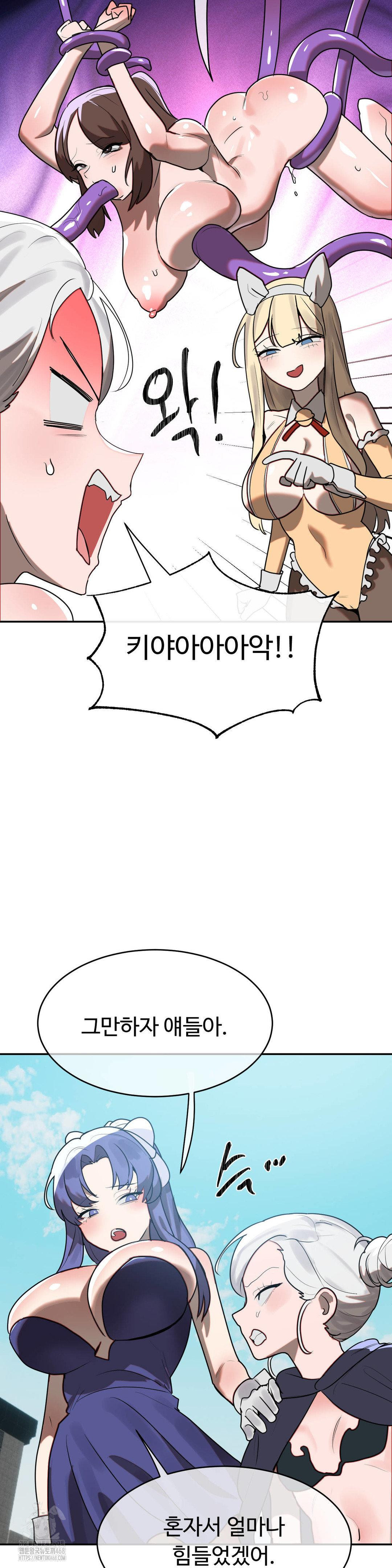 Magical Girl Service Raw - Chapter 41 - photo - 11