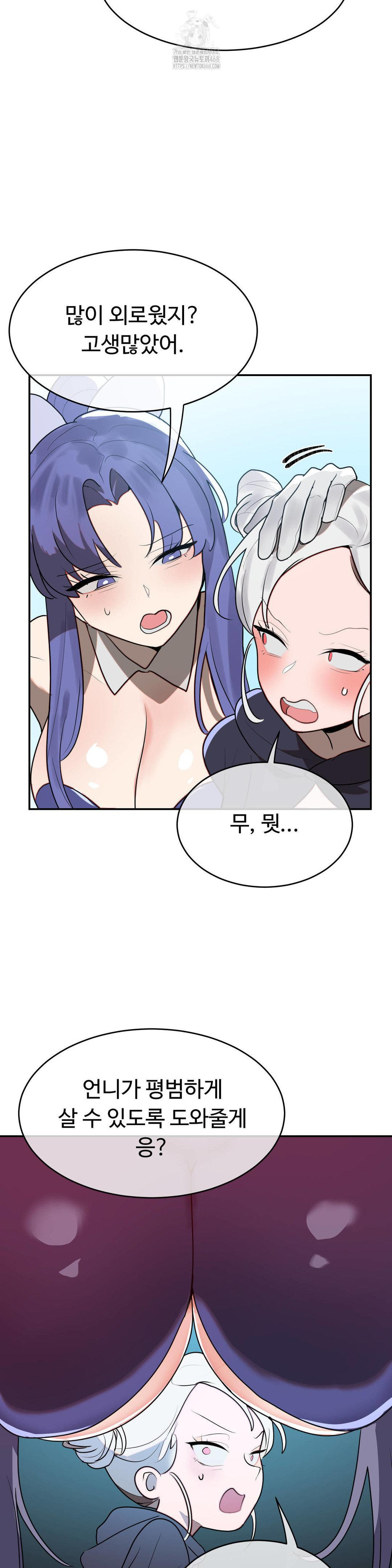 Magical Girl Service Raw - Chapter 41 - photo - 12