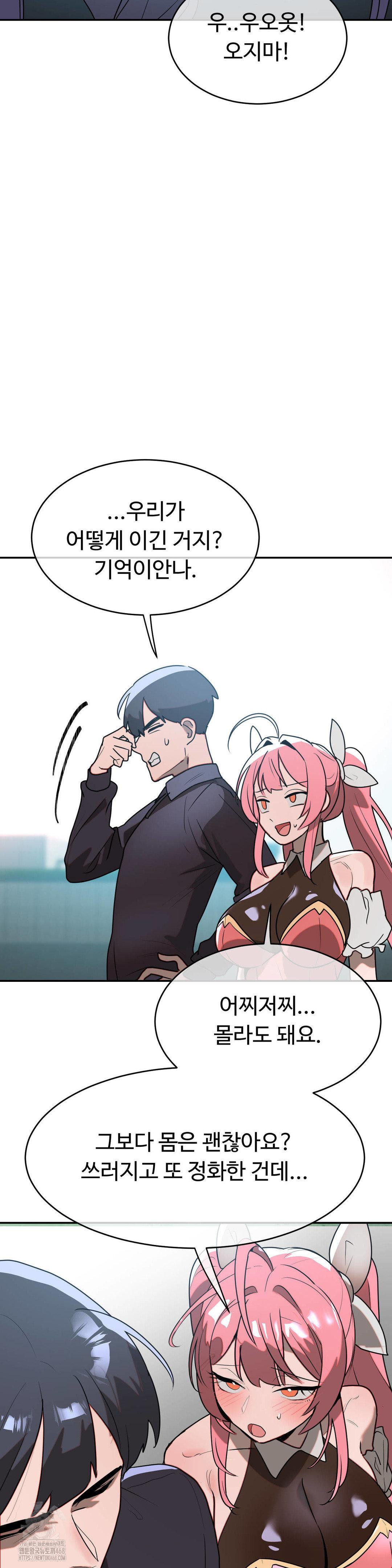 Magical Girl Service Raw - Chapter 41 - photo - 13