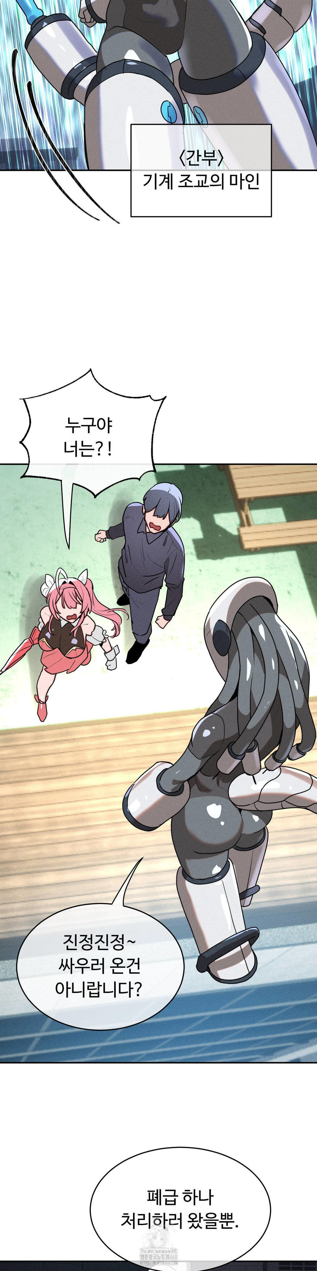 Magical Girl Service Raw - Chapter 41 - photo - 17