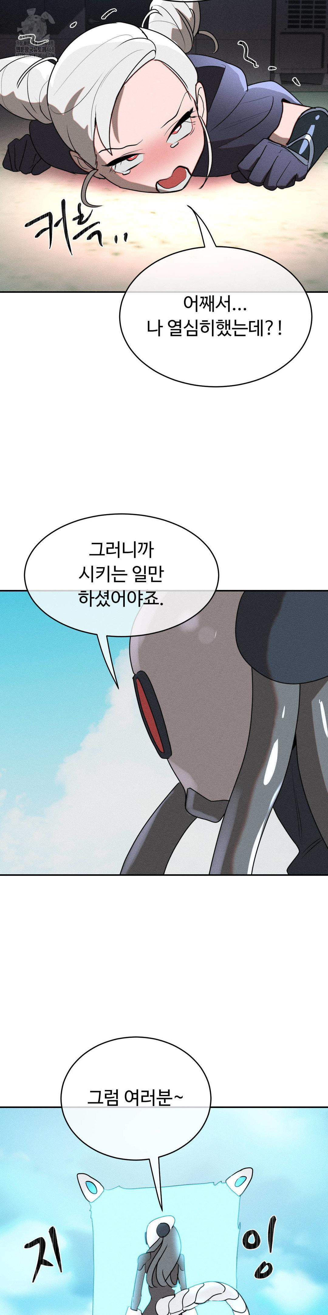 Magical Girl Service Raw - Chapter 41 - photo - 18