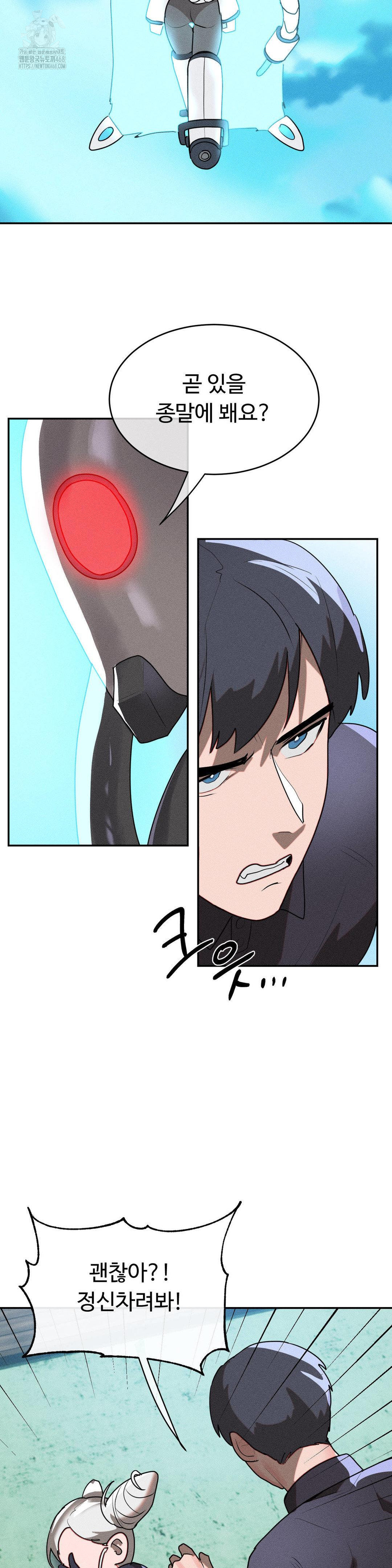 Magical Girl Service Raw - Chapter 41 - photo - 19