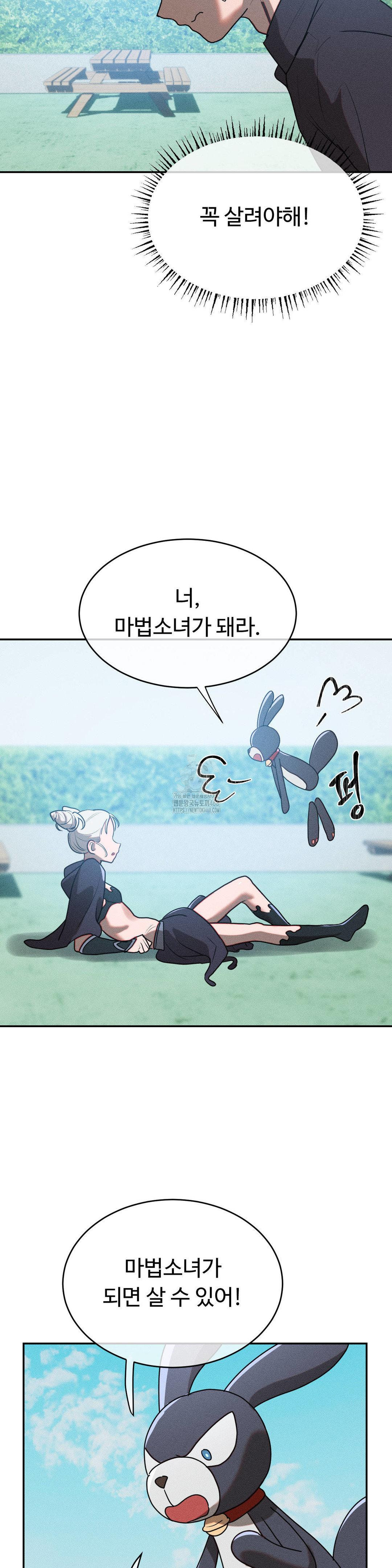Magical Girl Service Raw - Chapter 41 - photo - 21