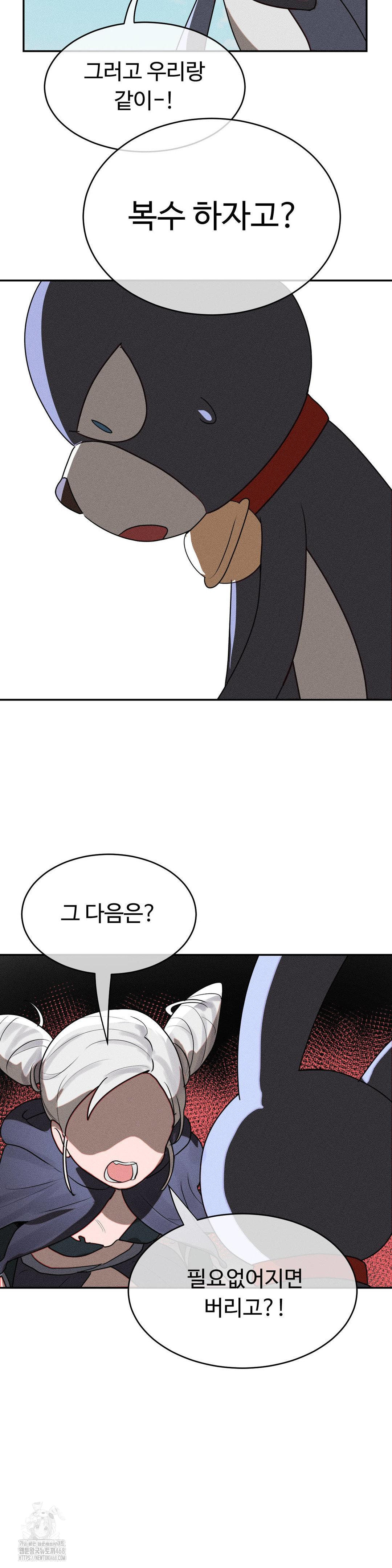 Magical Girl Service Raw - Chapter 41 - photo - 22
