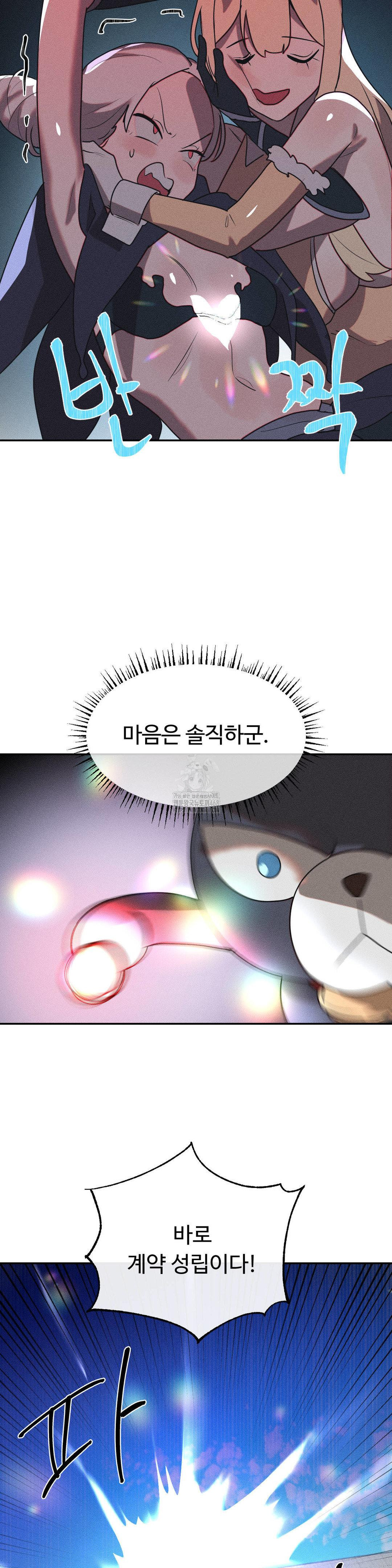 Magical Girl Service Raw - Chapter 41 - photo - 25