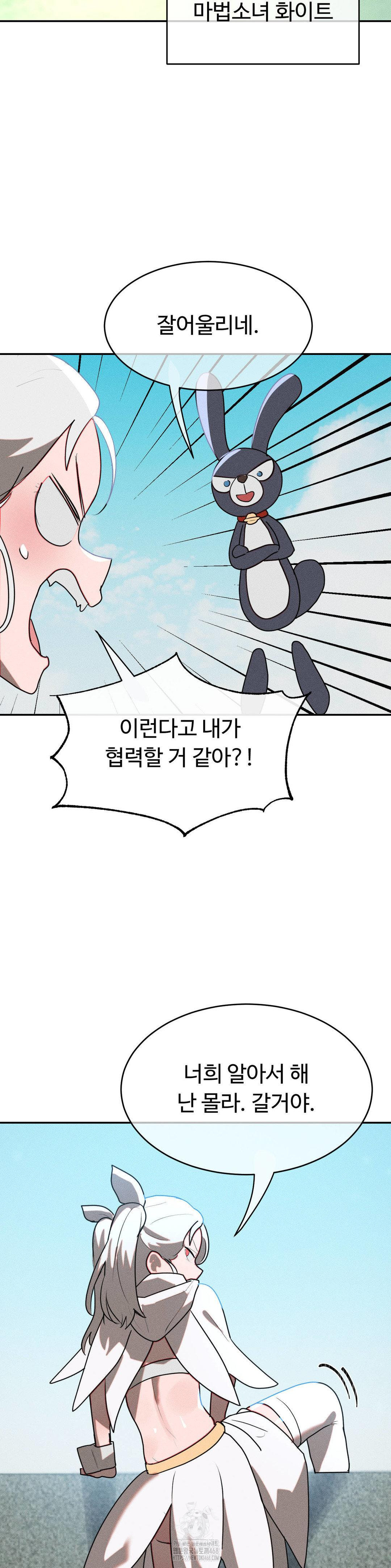 Magical Girl Service Raw - Chapter 41 - photo - 27