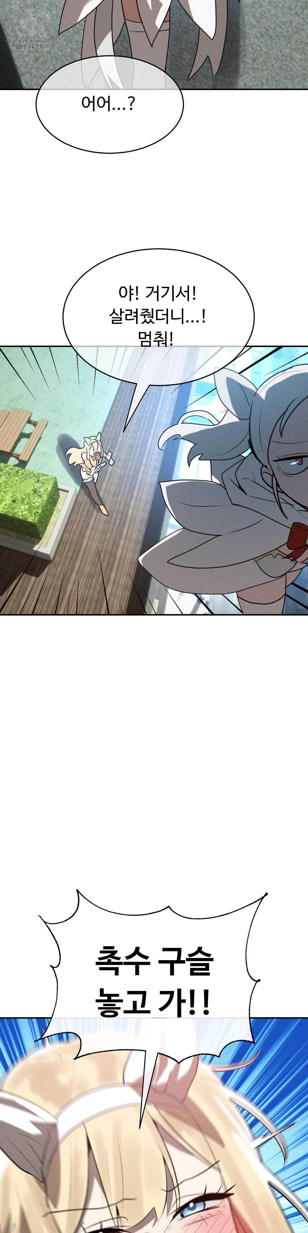 Magical Girl Service Raw - Chapter 41 - photo - 28