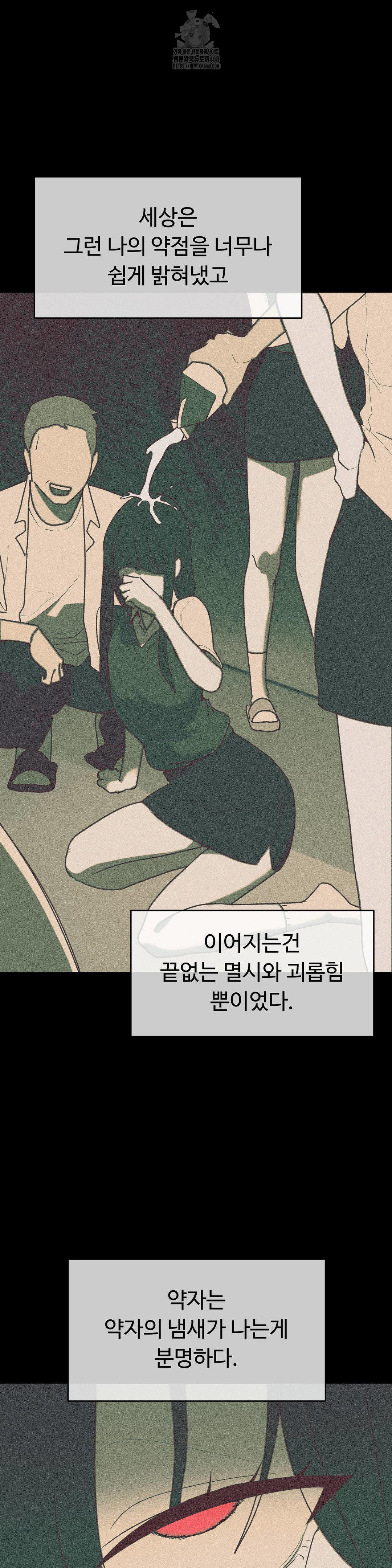 Magical Girl Service Raw - Chapter 41 - photo - 5