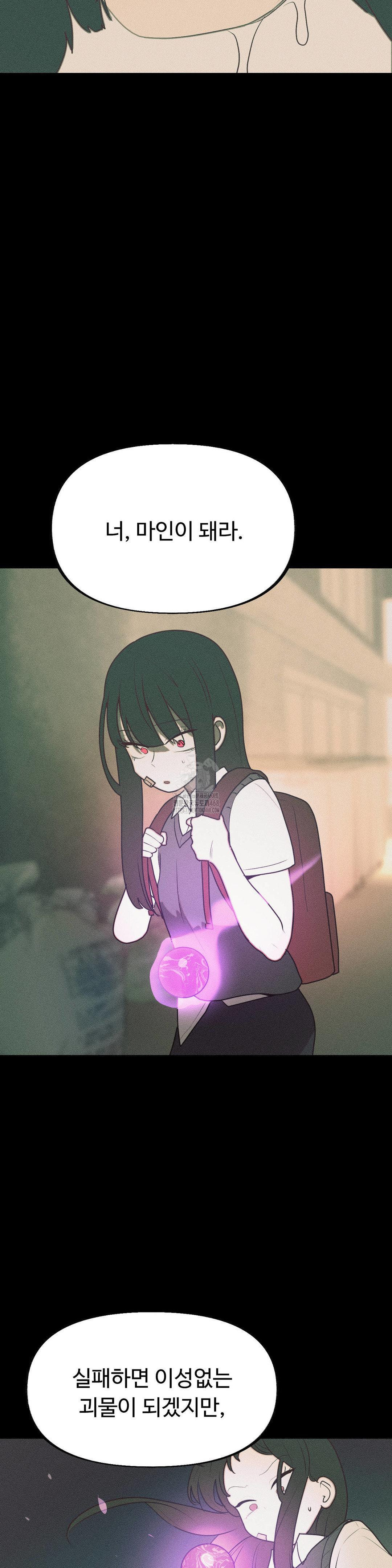 Magical Girl Service Raw - Chapter 41 - photo - 6