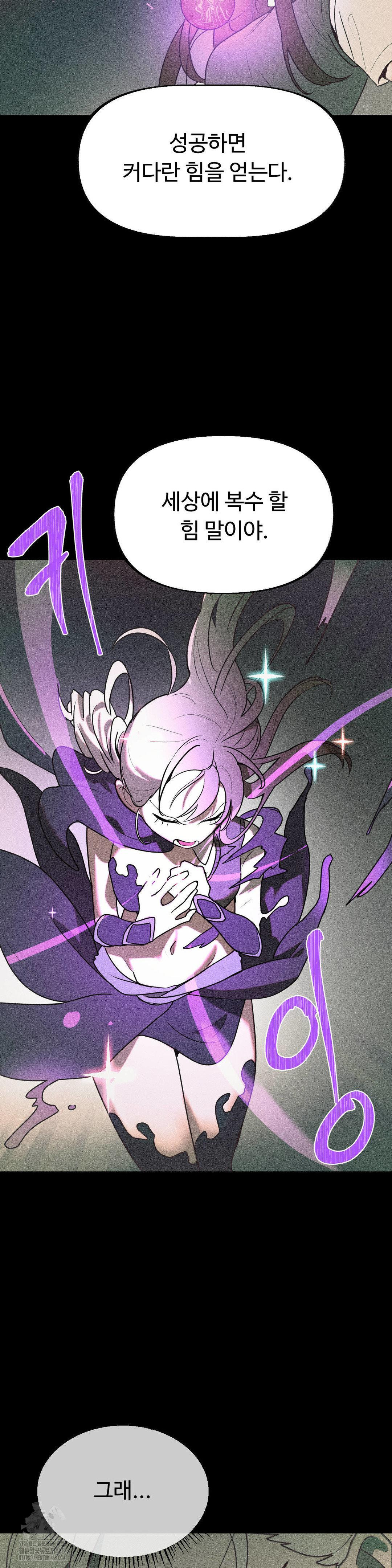 Magical Girl Service Raw - Chapter 41 - photo - 7