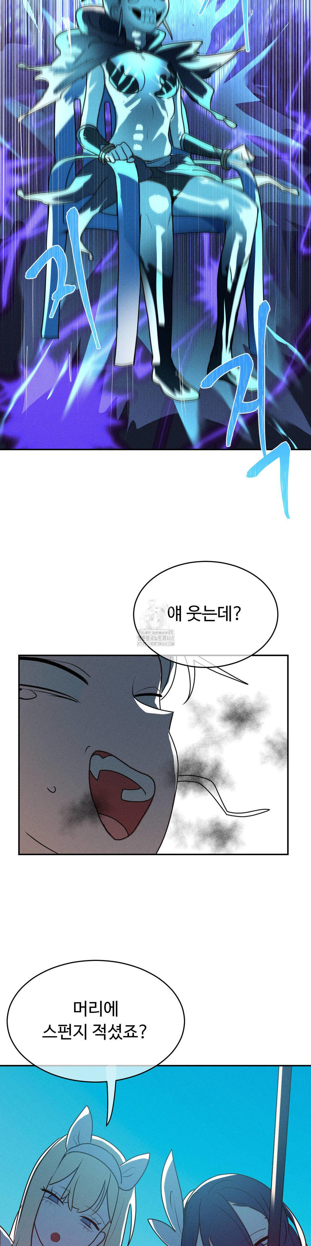 Magical Girl Service Raw - Chapter 41 - photo - 9