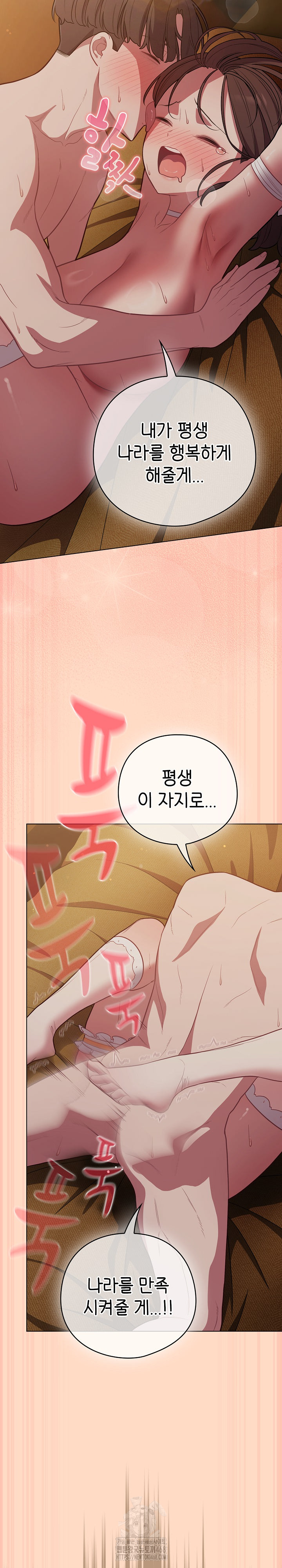 The General Is Here! Raw - Chapter 52 - photo - 9