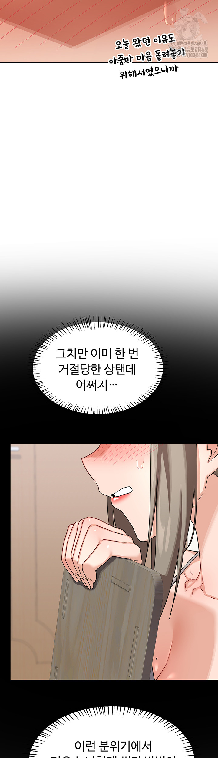 MILF Exchange Plan Raw - Chapter 31 - photo - 23