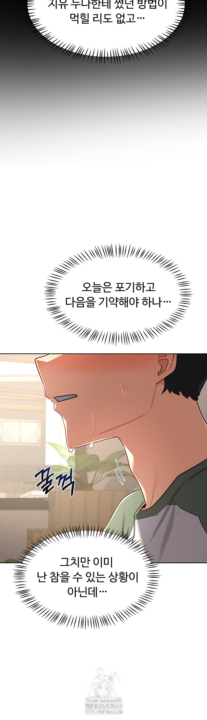 MILF Exchange Plan Raw - Chapter 31 - photo - 24