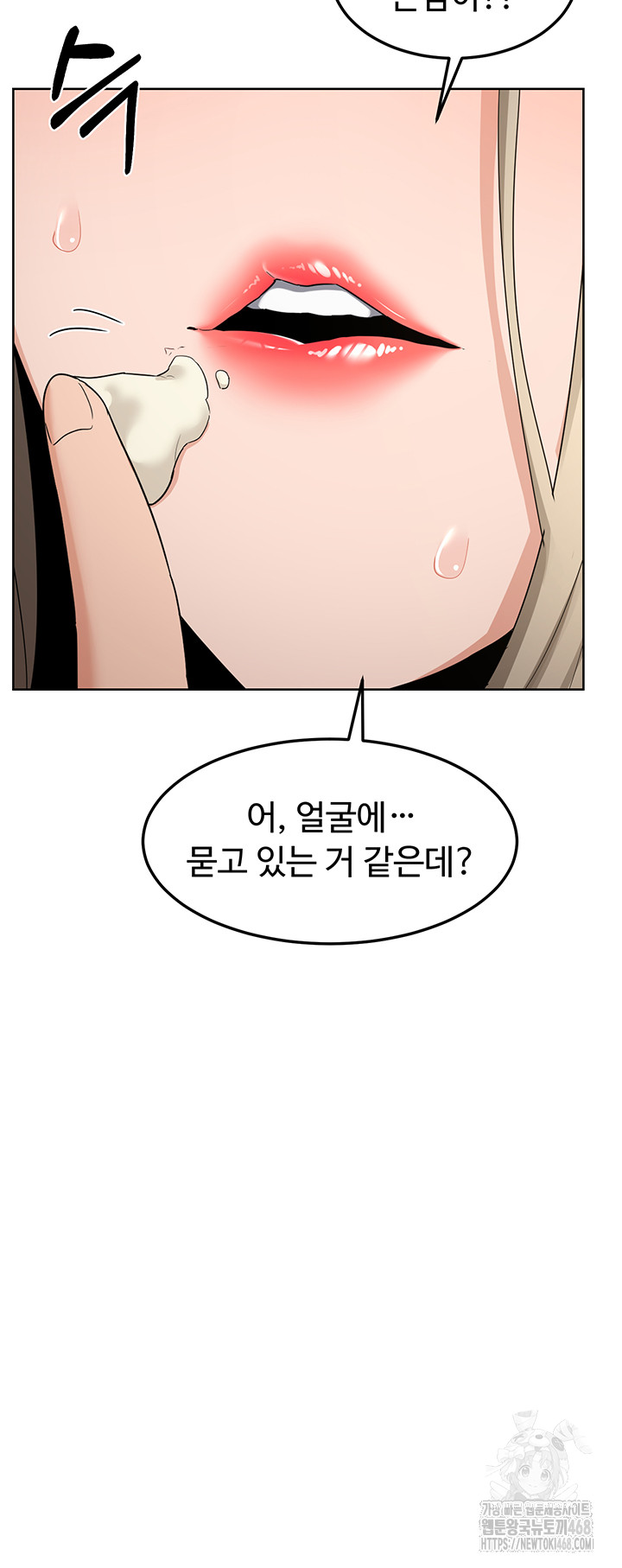 MILF Exchange Plan Raw - Chapter 31 - photo - 36