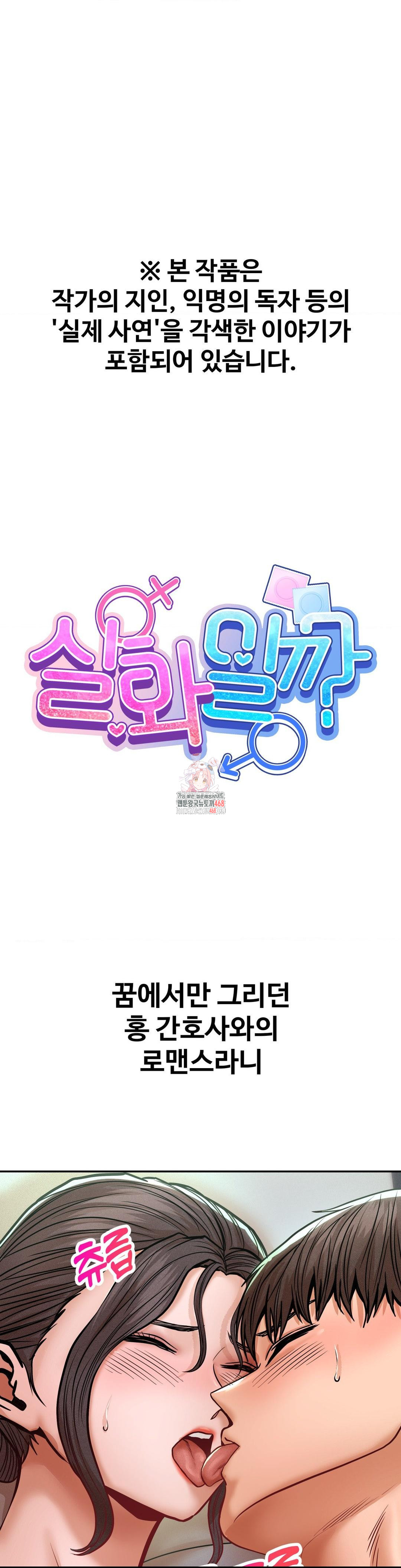 Could it Be True? Raw - Chapter 119 - photo - 1