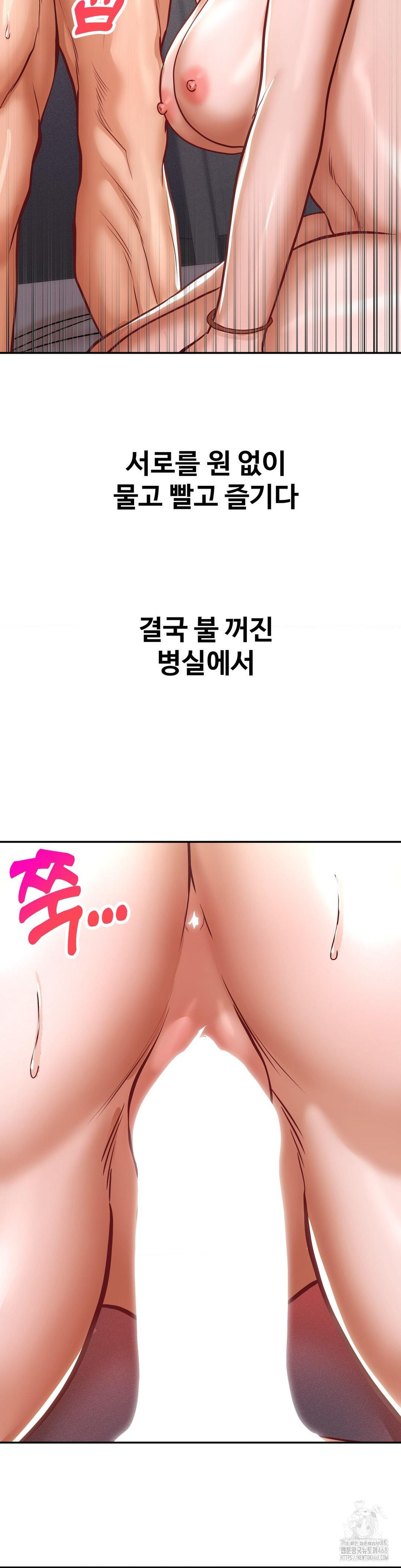 Could it Be True? Raw - Chapter 119 - photo - 10