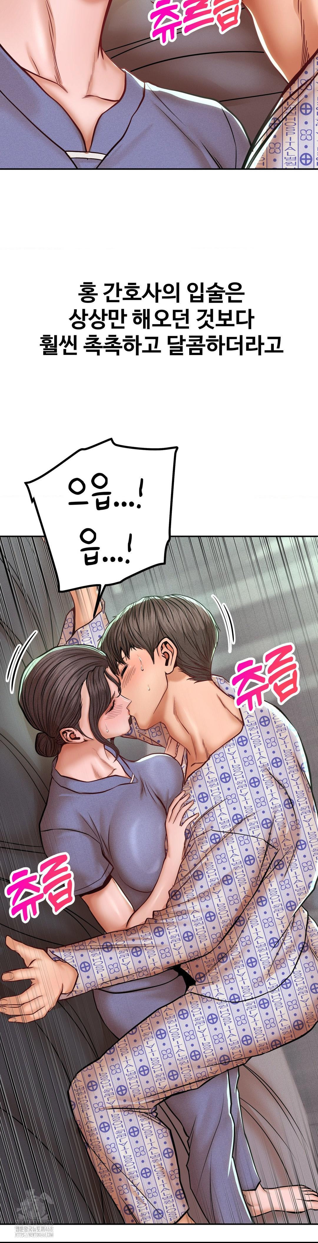 Could it Be True? Raw - Chapter 119 - photo - 2
