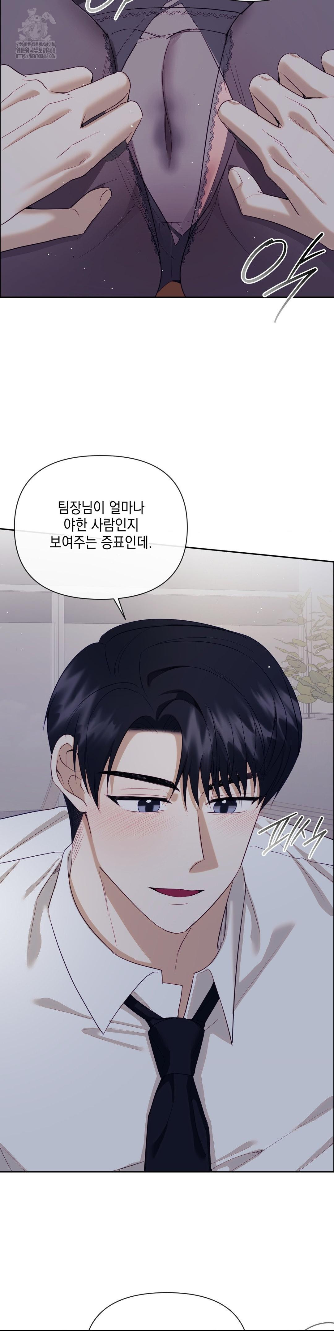 Senior Assistant Instructor Raw - Chapter 25 - photo - 23