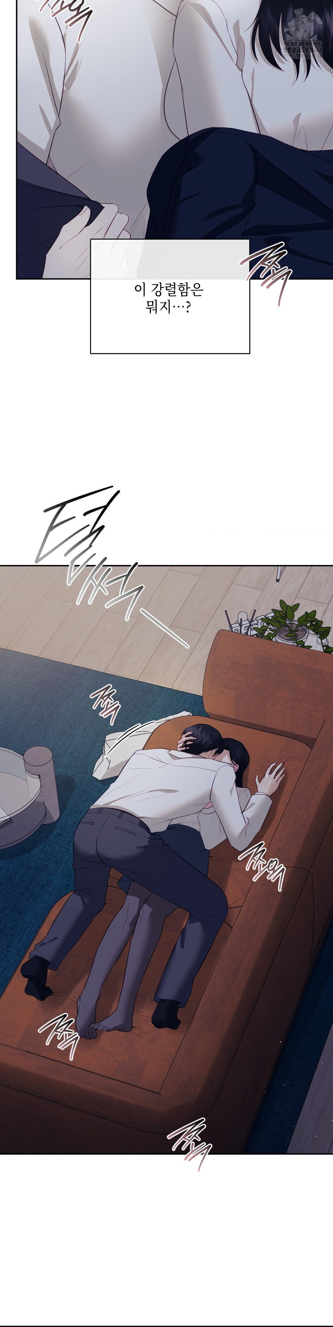 Senior Assistant Instructor Raw - Chapter 25 - photo - 8