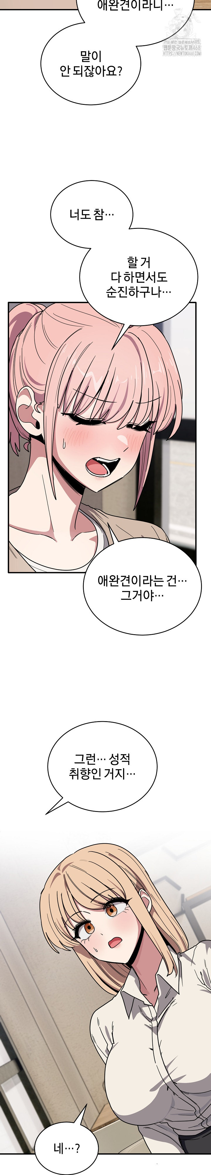 Became a Dog Raw - Chapter 20 - photo - 11