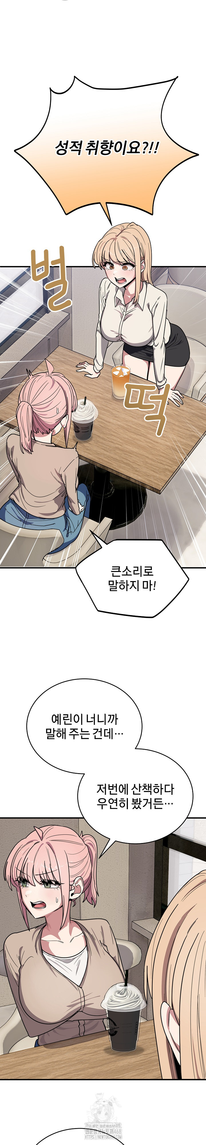 Became a Dog Raw - Chapter 20 - photo - 12