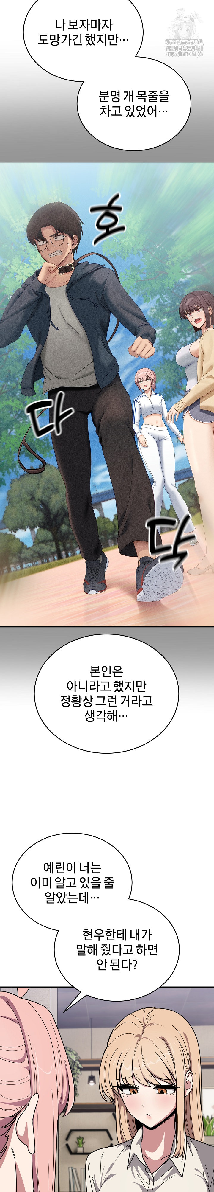 Became a Dog Raw - Chapter 20 - photo - 13