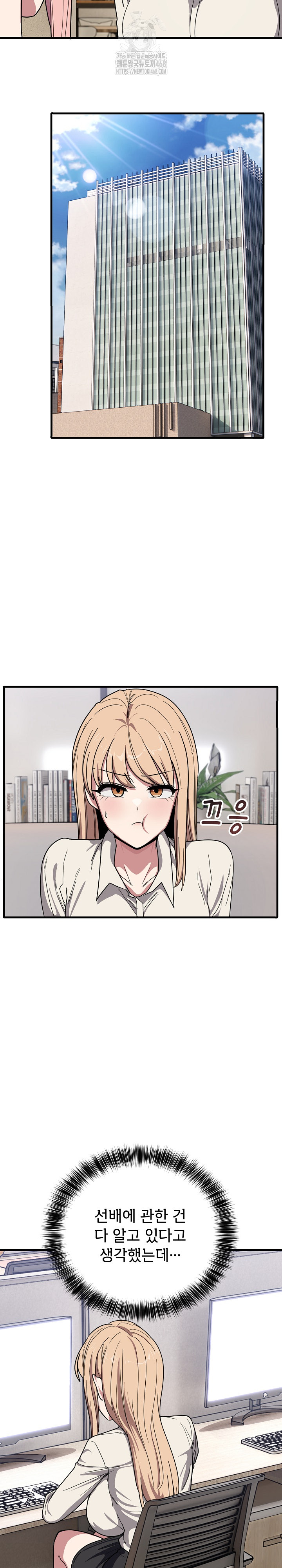 Became a Dog Raw - Chapter 20 - photo - 14