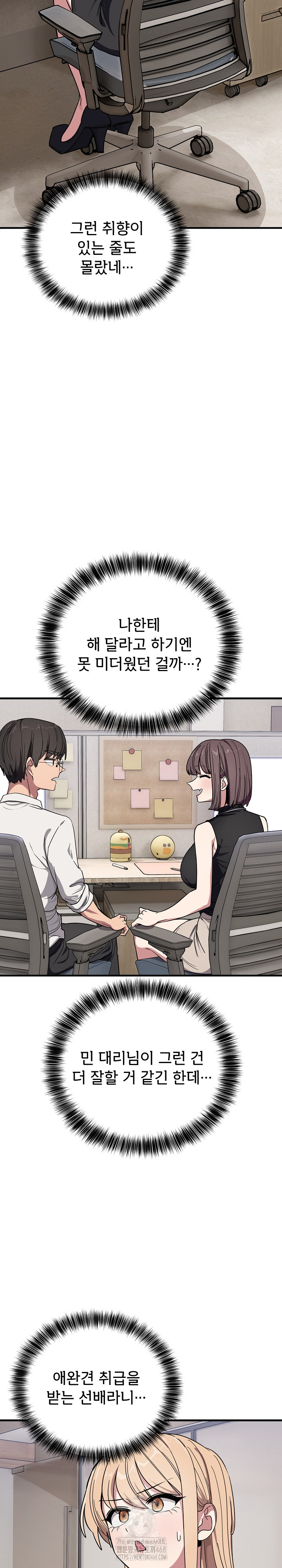 Became a Dog Raw - Chapter 20 - photo - 15