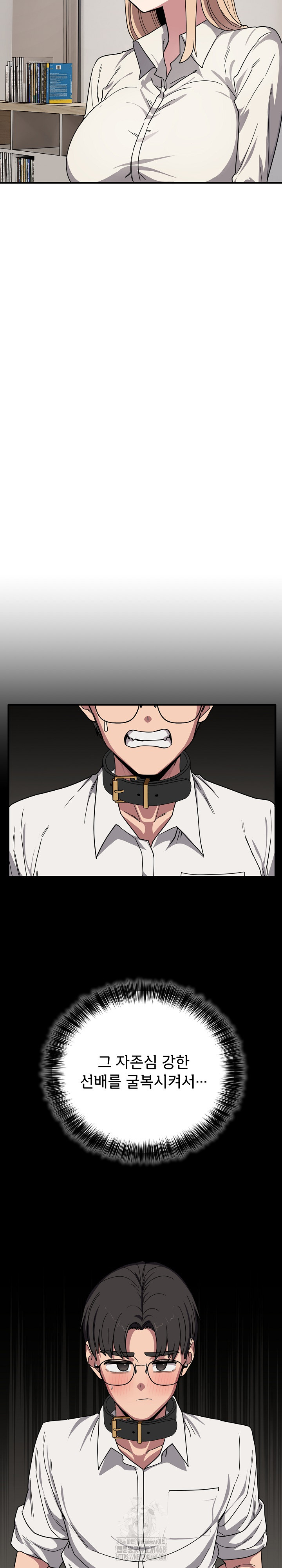 Became a Dog Raw - Chapter 20 - photo - 16