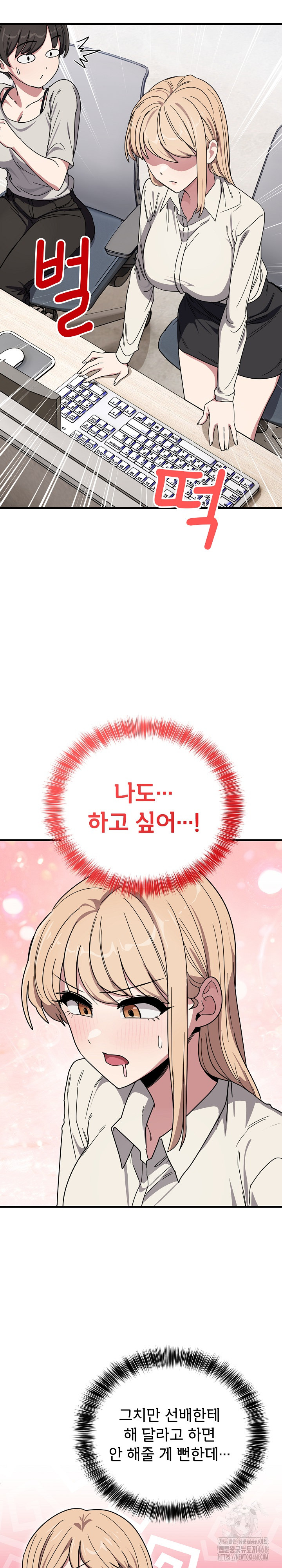 Became a Dog Raw - Chapter 20 - photo - 18