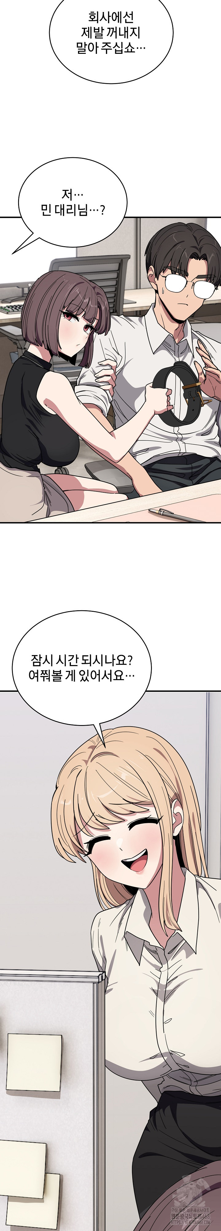 Became a Dog Raw - Chapter 20 - photo - 22