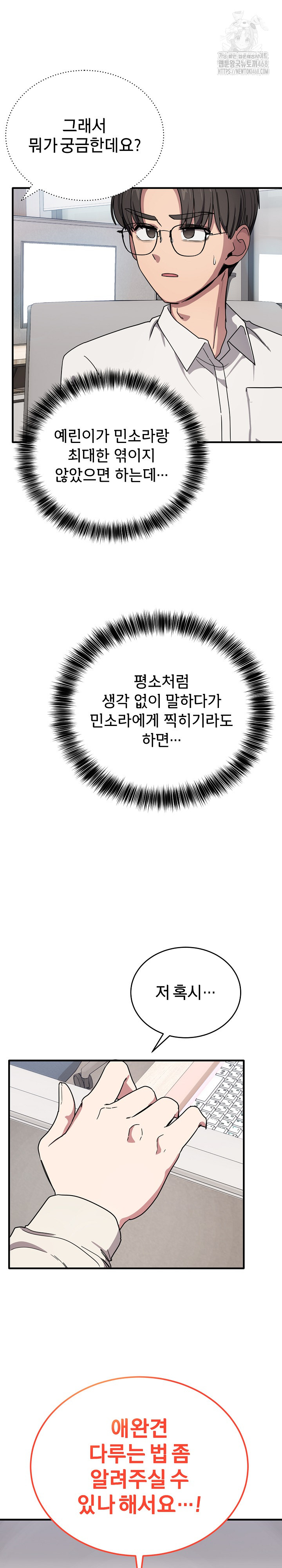 Became a Dog Raw - Chapter 20 - photo - 24