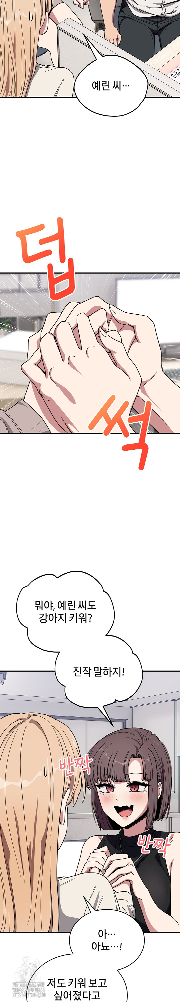 Became a Dog Raw - Chapter 20 - photo - 26